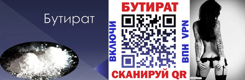 площадка телеграм  Отрадная  Бутират оксибутират 