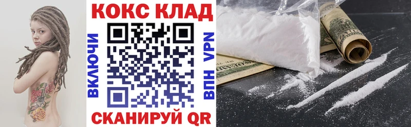 ОМГ ОМГ tor  дарк нет как зайти  Отрадная  КОКАИН 97%  магазин продажи наркотиков 