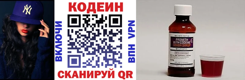 Codein напиток Lean (лин) Отрадная