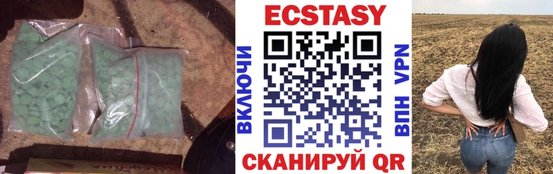 сколько стоит  Отрадная  Ecstasy 300 mg 