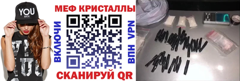 цены наркотик  даркнет клад  Мефедрон VHQ  Отрадная 
