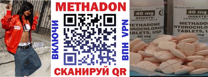 купить наркоту  Отрадная  Метадон VHQ 